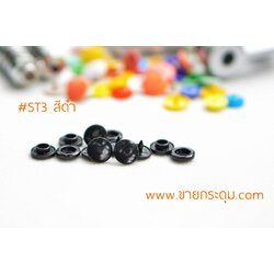 กระดุมแป๊กพลาสติก T3 สีดำ ขนาด 10 mm.
