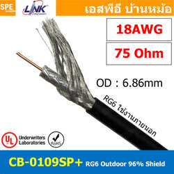 [ 3เมตร ] CB-0109SP+ RG 6/U Outdoor 96% Shield สายRG6 ชิลล์ 96% สำหรับใช้ภายนอกอาคาร LINK BLACK PE Jacket สายสัญญาณ Coaxial กล้องวงจรปิด CCTV 75Ohm สายโคแอกเชียล สายสื่อสาร Coaxial กล้องวงจรปิด
