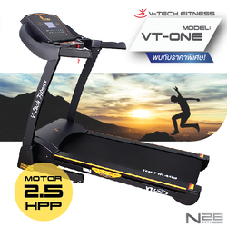 ลู่วิ่งไฟฟ้า V-TECH รุ่น VT ONE ลดเพียบ! ติดต่อ