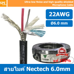 [ 2 เมตร ] NT-MIC-ST06 สายไมค์ Nectech stereo Cable สายสัญญาณ ไมโครโฟน 6มม เนเทค ไมค์ Stereo 6 mm Microphone Cable Nectech 6mm Ultra-low noise and high qulaity shielded ชีลรอบ กันสัญญาณรบกวน อย่างดี ทองแดงแท้ Audio Cable Shield With Foil