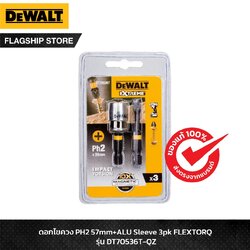 DEWALT ดอกไขควง PH2 FLEXTORQ ขนาด 50 มม 2 ชิ้น พร้อมปลอกแม่เหล็กแรงสูง รุ่น DT70536T-QZ