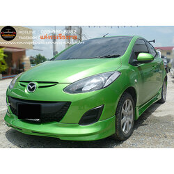 ชุดแต่งรอบคัน FIRE WAR MAZDA 2 5 ประตู 2010-2014