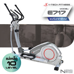 Elliptical เครื่องเดินวงรี V-Tech รุ่น E717 ลดเพียบ! ติดต่อ