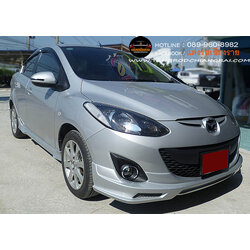 ชุดแต่งรอบคัน V5 MAZDA 2 SEDAN 2010-2014