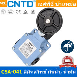CSA-041 ลิมิทสวิทช์ Limitswitch Limit Switch CSA 041 CNTD ลิมิตสวิทย์ ก้านยาว ล้อสั้น ล้อยาว ล้องอ ล้อใหญ่ ก้านเข็ม ก้านสั้น ปุ่มกด ลิมิทสวิท CNTD COM NO NC กดติดปล่อยดับ Momentary On กดดับปล่อยติด Momentary Off กดติด ปล่อยดับ กดดับ ปล่อยติด Normally Open