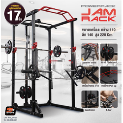 Power Rack พาวเวอร์แรครุ่น JamRack
