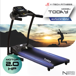 ลู่วิ่งไฟฟ้า V-TECH รุ่น Today