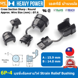 [ 100ชิ้น/แแพค ] 6P-4 Heavy Power Strain Relief Bushing พลาสติกกันสายบาด บุชชิ่ง กันบาด Cable Protector กันสายบาด Bushing PVC ดำ กันสาย กันดึงสาย ล็อคสาย กันสายบาด สายบาด กันสายบาด บุชชิ่งตัวล็อคสายไฟ ตัวล็อคสายไฟ ฉable Protection Grommet Black บุชชิ