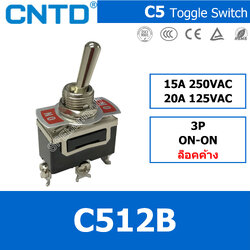 [ 2ชิ้น ] C512B สวิทช์โยก 3 ขา CNTD Toggle Switch ON-ON 15A 250VAC สวิทช์โยก CNTD Toggle Switch ON-OFF ON-OFF-ON ON OFF ON OFF ON ไม่เด้ง ล็อค ล็อคค้าง Maintain เด้งกลับ Momentary OFF-(ON) (ON)-OFF-(ON) เด้ง 15A 250VAC สวิทโยก สวิทก้านโยก 2ขา 3ขา 4ขา 6ขา 