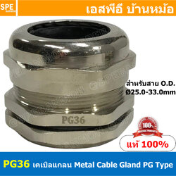 [ 1ชิ้น ] CBGL PG-36 เคเบิลแกลนหล็ก Cable Gland PG-Type PG36 เคเบิลแกลน ที่ล็อคสายไฟ เคเบิ้ลแกลนด์ IP68 กันน้ำ ที่ยึดสายไฟ ที่ล็อคสายไฟ METAL CABLE