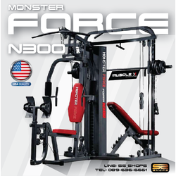 โฮมยิม HOMEGYM Monster Force N300 (ส่วนลดพิเศษติดต่อ)