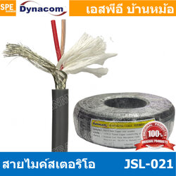 [ 2 เมตร ] JSL-021 เทา Grey สายไมค์ 6mm Stereo Microphone Cable รุ่น JSL-021 Stereo Cable Balance สายไมค์โครโฟนไดนาคอม แบบสเตอริโอ สายสัญญาณ JSL-021 สาย JSL 021 สายMIC STEREO สายไมค์สเตอริโอ สายชีนสเตอริโอ 6มิล สาย DYNACOM JSL021 สายไม สาย MIC Cable