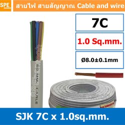 [ 1 เมตร ] SJK 1.0 Sq.mm. 7C x 1.0 mm² สายมัลติคอร์ 7 คอร์ Multicore Cable สาย AV Control Cable SJK สาย คอนโทรล 1.0 sq.mm. Multi Core Cable 1.0mm² Control Signal Power Control Cable Control Wire สายคอนโทรล สายมัลติคอ สายสัญญาณ สายคอนโทรล เบอร์ 1.0มม² เทา