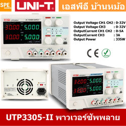 UTP3305-II พาวเวอร์ซัพพลาย Uni-T Power Supply 3300-II Series พาวเวอร์ซัพพลาย Output 3CH 0-32VDC 3A แหล่งจ่ายไฟ Power Supply 335W มีจอแสดงผล LCD เครื่องแปลงไฟ 220VAC to 0-32VDC AC-DC Converter Supply 335วัตต์ 5V 12V 24V ตัวแปลงไฟบ้านเป็นไฟดีซี ซัพพลาย 3ช่อ