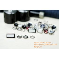 กระดุมแป๊ก 5 ขา แบบมุกสี่เหลี่ยมผืนผ้า สีขาว