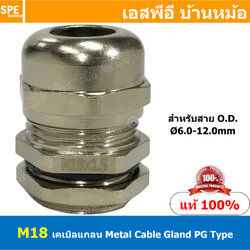[ 1ชิ้น ] CBGL M-18 M18x1.5 เคเบิลแกลนหล็ก Cable Gland M-Type M18 เคเบิลแกลน ที่ล็อคสายไฟ เคเบิ้ลแกลนด์ IP68 กันน้ำ ที่ยึดสายไฟ ที่ล็อคสายไฟ METAL CABLE