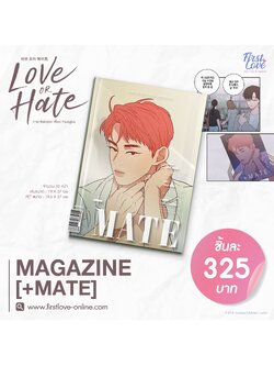 [Love OR Hate : Goods] MAGAZINE [+MATE]