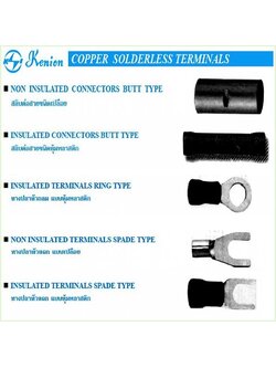 หางปลาหุ้มและเปลือย, สลิปต่อสายแบบหุ้มและเปลือย, ข้อต่อย้ำปลายสาย, หางปลาเสียบตัวผู้/เมีย, หางปลาก้านไม้ขีด, หางปลาตัวต่อสายตัวผู้/เมีย, COPPER SOLDERLESS TERMINALS (Kenion)