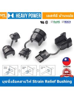 [ 100ชิ้น/แแพค ] Heavy Power Strain Relief Bushing พลาสติกกันสายบาด บุชชิ่ง กันบาด Cable Protector กันสายบาด Bushing PVC ดำ กันสาย กันดึงสาย ล็อคสาย กันสายบาด สายบาด กันสายบาด บุชชิ่งตัวล็อคสายไฟ ตัวล็อคสายไฟ ฉable Protection Grommet Black บุชชิ่งล็อคสายไ