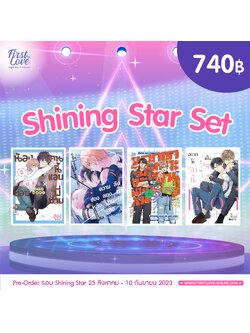 [Set] Shining Star