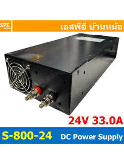 [ 1 ชิ้น ] S-800-24 Switching Power Supply สวิทช์ชิ่ง พาวเวอร์ซัพพลาย 24V 33A 800W Switching Power Supply 800วัตต์ แหล่งจ่ายไฟ แบบสวิตชิ่ง 24 โวลต์ ซัพพลายจ่ายไฟ Output 24VDC เพาเวอร์ซัพพลาย โวลต์ ดีซี ตัวแปลงไฟ หม้อแปลง ไฟเข้า 110V / 220V AC to 24V DC