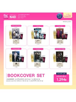 BOM CINEMA TOWN - Bookcover Set