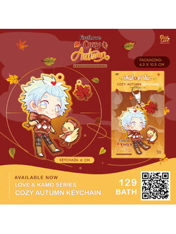COZY AUTUMN KEYCHAIN | พวงกุญแจอะคริลิค