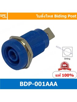 [ 1 ชิ้น ] BDP-001AAA น้ำเงิน Blue บานานาแจ็ค Banana Jack ปลั๊กกล้วยติดแท่น Biding Post Mounting Type ปลั๊กก้วย ตัวเมีย ติดเเท่น Test Lead Socket ไบดิ้งโพส ปลั๊ก แจ็ค ไบดิ้งโพส ขั้วต่อ 4 mm บานานาปลั๊กตัวเมีย เดี่ยว แบบ ยึดติดแท่น Terminal Binding Post บา