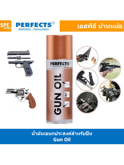 [ 1ชิ้น ] Perfects Gun Oil ขนาดบรรจุ 200 ml. น้ำยาเอนกประสงค์สำหรับปืน น้ำยาอเนกประสงค์ Multi Use Spray น้ำยาเพอร์เฟค perfects สเปรย์น้ำมันหล่อลื่น สเปรย์ทำความสะอาดคราบเขม่า