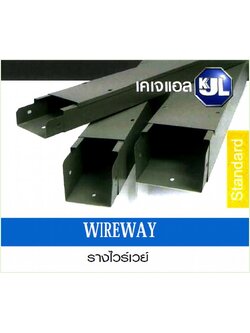 รางไวร์เวย์ WIRE WAY แบบขันสกรู รุ่น ขนาด 4 ฟุด และ ขนาด 8 ฟุด รุ่น พ่นสีมาตรฐาน KWSS series, รุ่น พ่นสีพิเศษ KWSC series , รุ่น ชุปกัลวาไนช์ KWSG series, รุ่น สแตนเลส KWSL series (KJL)