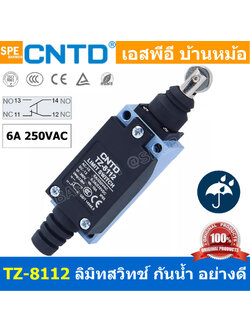 TZ-8112 CNTD Limit Switch TZ8112 ลิมิทสวิทช์ Limitswitch Limit Switch CNTD ลิมิตสวิทย์ ก้านยาว ล้อสั้น ล้อยาว ล้องอ ล้อใหญ่ ก้านเข็ม ก้านสั้น ปุ่มกด ลิมิทสวิท CNTD COM NO NC กดติดปล่อยดับ Momentary On กดดับปล่อยติด Momentary Off กดติด ปล่อยดับ กดดับ ปล่อย