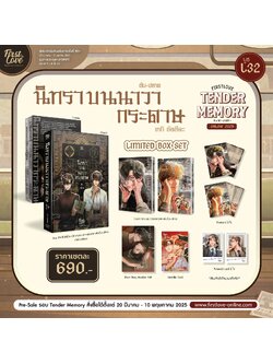 [Limited Box Set]นิทราบนนาวากระดาษ [ต้น-ปลาย]