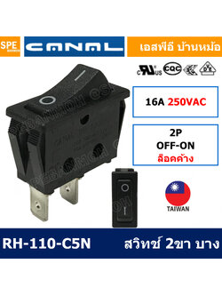 [ 2 ชิ้น ] RH-110-C5N สวิทช์กระดก Canal Rocker Switch Taiwan RH-110-C5N 16A 250VAC OFF-ON 2ขา สวิทช์ กระดก Rocker Switch สวิทช์พร้อมสาย 2P สวิทช์กระดก ON-OFF สวิทช์ไฟ On Off Switch สวิทช์เปิดปิด 250V สวิทช์ชมพู สวิท ชมพู สวิทชมพู สวิทช์ปิดเปิด 2 ขา