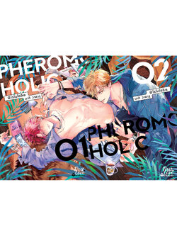 [Regular Set] PHEROMOHOLIC 01-02 [2 เล่มจบ]