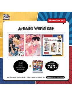 [SET] Artistic World