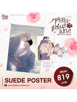 Roses and Champagne Suede Poster