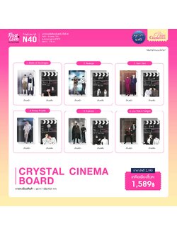 BOM CINEMA TOWN : Crystal Cinema Board