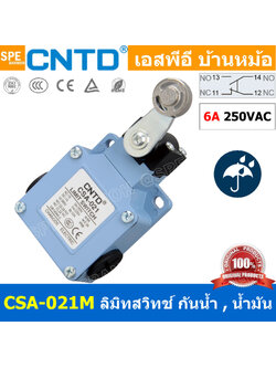CSA-021M ลิมิทสวิทช์ Limitswitch Limit Switch CSA 021M CNTD ลิมิตสวิทย์ ก้านยาว ล้อสั้น ล้อยาว ล้องอ ล้อใหญ่ ก้านเข็ม ก้านสั้น ปุ่มกด ลิมิทสวิท CNTD COM NO NC กดติดปล่อยดับ Momentary On กดดับปล่อยติด Momentary Off กดติด ปล่อยดับ กดดับ ปล่อยติด Normally Op