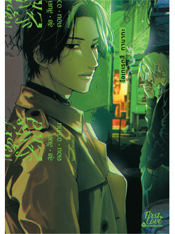 สุขสันต์ตอนอวสาน