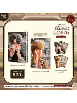 [Regular Set] นิทราบนนาวากระดาษ [ต้น-ปลาย]