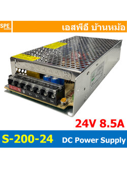 [ 1 ชิ้น ] S-200-24 Switching Power Supply สวิทช์ชิ่ง พาวเวอร์ซัพพลาย 24V 8.5A 200W Switching Power Supply 200วัตต์ แหล่งจ่ายไฟ แบบสวิตชิ่ง 24 โวลต์ ซัพพลายจ่ายไฟ Output 24VDC เพาเวอร์ซัพพลาย โวลต์ ดีซี ตัวแปลงไฟ หม้อแปลง ไฟเข้า 110V / 220V AC to 24V DC
