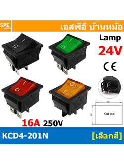 [ 4 ชิ้น ] KCD4-201N 24V สวิทช์ กระดก สวิทช์กระดก KCD4 Rocker Switch สวิตช์ไฟฟ้า 16A 250V สวิตซ์เปิดปิด สวิตซ์ ปิด เปิด On Off 4ขา มีไฟ On-Off Rocker Switch 4P DPST สวิทปิดเปิด 4 ขา OFF ON สวิทช์แลมป์ สวิทช์กระดกหนา สวทิช์หนา สวิทช์กระดกหนา สวิท KCD สวิทช