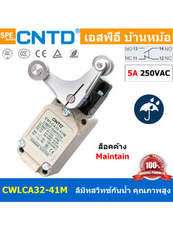 CWLCA32-41M ลิมิทสวิทช์ Limitswitch Limit Switch CWL CNTD ลิมิตสวิทย์ ก้านยาว ล้อสั้น ล้อยาว ล้องอ ล้อใหญ่ ก้านเข็ม ก้านสั้น ปุ่มกด ลิมิทสวิท CNTD COM NO NC กดติดปล่อยดับ Momentary On กดดับปล่อยติด Momentary Off กดติด ปล่อยดับ กดดับ ปล่อยติด Normally Open