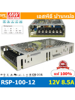RSP-100-12 Power Supply สวิทช์ชิ่งพาวเวอร์ซัพพลาย Mean Well มีนเวล RSP 100-12 DC Voltage หม้อแปลง 12V 8.5A ไฟเข้า 220VAC ไฟออก 12V 8.5A 100W Single Output Switching Power Supply หม้อแปลงไฟฟ้าสำหรับแอลอีดี