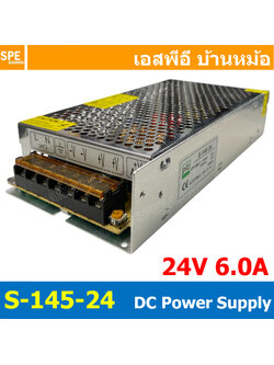 [ 1 ชิ้น ] S-145-24 Switching Power Supply สวิทช์ชิ่ง พาวเวอร์ซัพพลาย 24V 6A 145W Switching Power Supply 145วัตต์ แหล่งจ่ายไฟ แบบสวิตชิ่ง 24 โวลต์ ซัพพลายจ่ายไฟ Output 24VDC เพาเวอร์ซัพพลาย โวลต์ ดีซี ตัวแปลงไฟ หม้อแปลง ไฟเข้า 110V / 220V AC to 24V DC