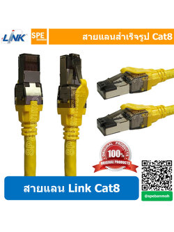 US-540xSLZ-5 สายแลน Cat8 ยี่ห้อ Link ของเเท้ Ethernet RJ45 40Gps 2000Mhz แบบความเร็วสูง SFTP 40Gbps Super Speed RJ45 Network Cable Connector for Router Modem สายเคเบิลเครือข่าย Lan Cable สายแลนเน็ต 40Gbps สายเน็ต สายต่อเน็ต สายข้อมูล Gbps SSTP RJ45 Gigabi