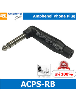 ACPS-RB ปลั๊กไมค์ สเตอริโอ Amphenol Stereo Phone Plug 1/4''(6.35mm) ปลั๊กไมค์ 1-4” แอมฟินอล