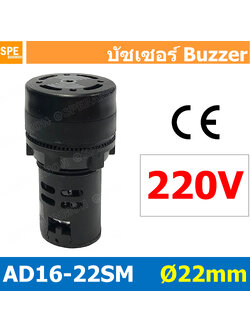 AD16-22SM 220V ดำ Black หลอดไฟกระพริบ หลอดมีเสียง หลอดออด บัซเซอร์ 22มม 22mm Buzzer ออด ไพล็อตแลมป์ ไฟเตือน Pilot lamp Buzzer LED 22mm Flash Buzzer Indicator Light Flash Alarm Signal Light LED Flash Alarm Indicator Signal Lamp With Buzzer Beep