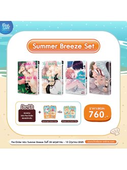[SET] Summer Breeze