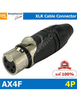 AX4F Amphenol XLR ปลั๊ก แจ็ค XLR 4Pin แอมฟินอล คอนเนคเตอร์ หัว XLR ตัวเมีย 4ขา Audio Plug Audio Connector หัวต่อ XLR Amphenol รุ่น AX4F ของแท้ By เอสพีอี บ้านหม้อ SPE Banmoh